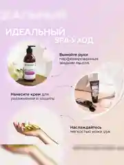 Крем для рук SYNERGETIC Защитный, 75 мл