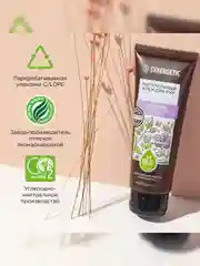 Крем для рук SYNERGETIC Защитный, 75 мл