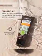 Крем-бальзам для рук SYNERGETIC SOS Восстановление и увлажнение, 75 мл