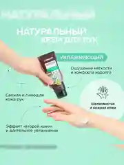 Крем для рук SYNERGETIC Увлажняющий, 75 мл
