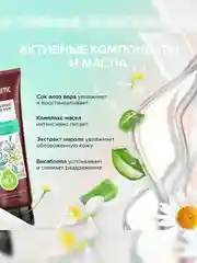 Крем для рук SYNERGETIC Увлажняющий, 75 мл