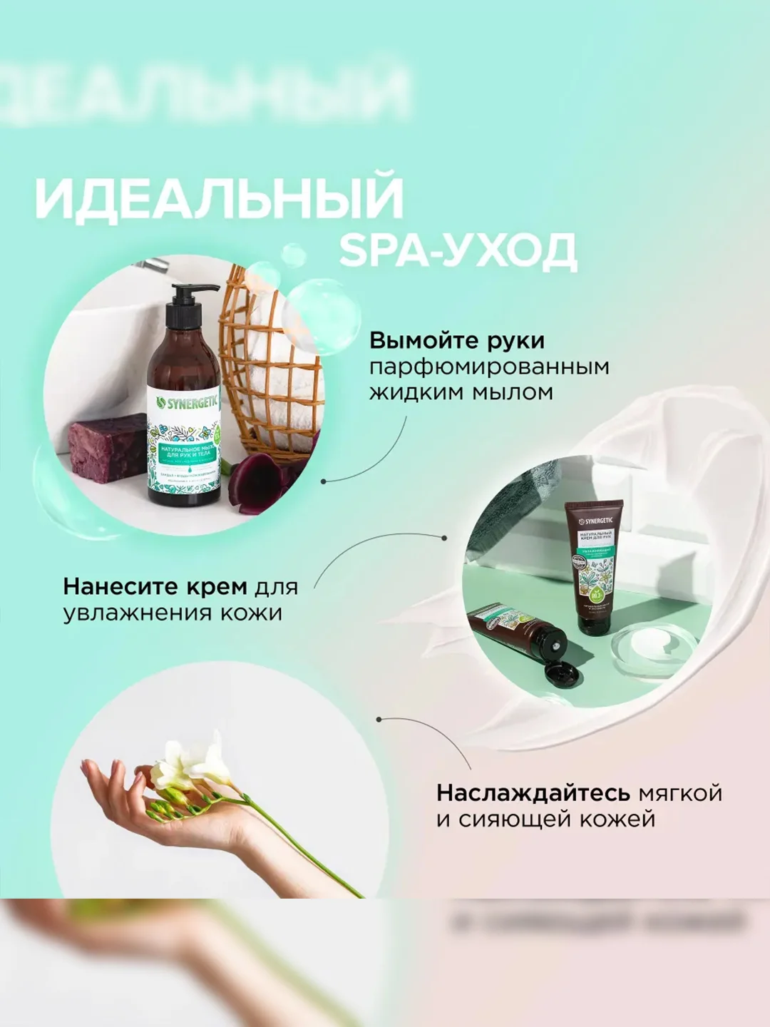 Крем для рук SYNERGETIC Увлажняющий, 75 мл
