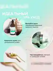 Крем для рук SYNERGETIC Увлажняющий, 75 мл