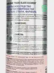 Бесконтактное средство для мытья люстр, хрусталя, SHIMA HOME MAGIC GLASS CLEANER, 1000 мл