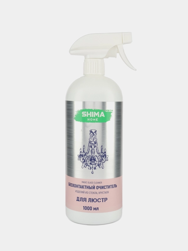 Бесконтактное средство для мытья люстр, хрусталя, SHIMA HOME MAGIC GLASS CLEANER, 1000 мл
