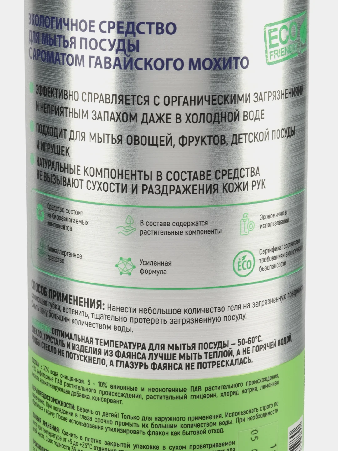Экосредство для мытья посуды с ароматом гавайского мохито SHIMA HOME 1000 мл