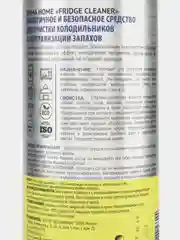 Очиститель холодильников от загрязнений, налета, запаха SHIMA HOME FRIDGE CLEANER, 1000 мл