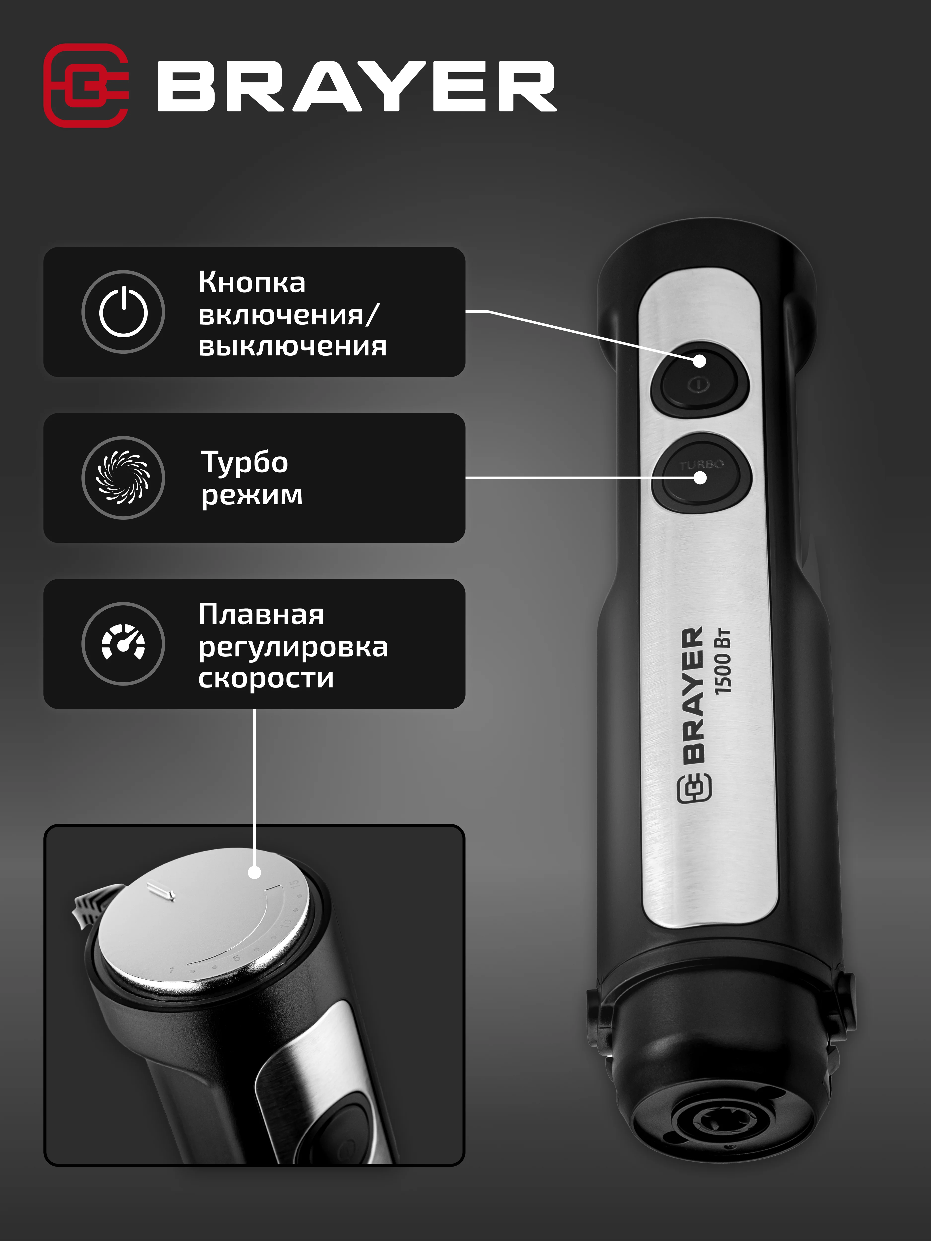 Блендер погружной, мультифункциональный, BRAYER BR1263, 1500 Вт, 9 в 1