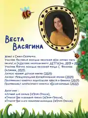 Книга Проф-Пресс для детей. Полезные сказки "Трактор Вик и его команда спасают лес" 48 стр