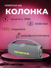 Серый портативная беспроводная колонка HOPESTAR А65