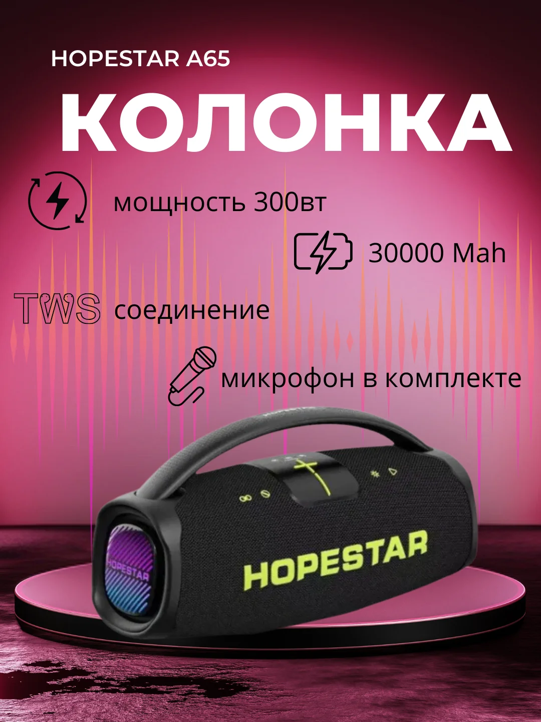 Черный портативная беспроводная колонка HOPESTAR А65