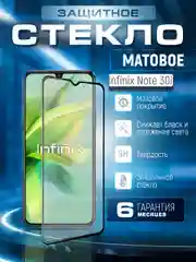 Черный защитное матовое стекло для Infinix Note 30i (Инфиникс Ноут 30 ай)