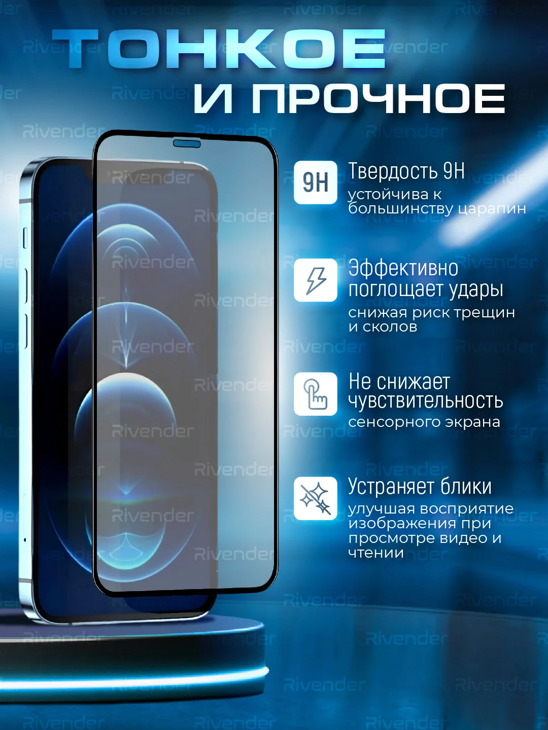 Защитное матовое стекло для Xiaomi Redmi Note 12 4G ( Сяоми Редми Нот 12 4 Джи )