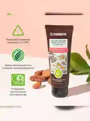 Крем для рук и ногтей SYNERGETIC Питательный, 75 мл