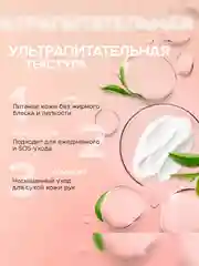Крем для рук и ногтей SYNERGETIC Питательный, 75 мл