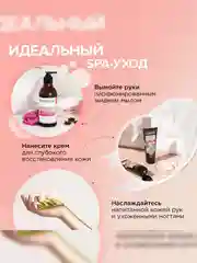 Крем для рук и ногтей SYNERGETIC Питательный, 75 мл