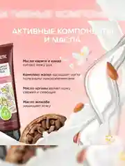Крем для рук и ногтей SYNERGETIC Питательный, 75 мл