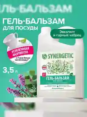 Гель-бальзам для мытья посуды и детских игрушек SYNERGETIC, 3,5 л