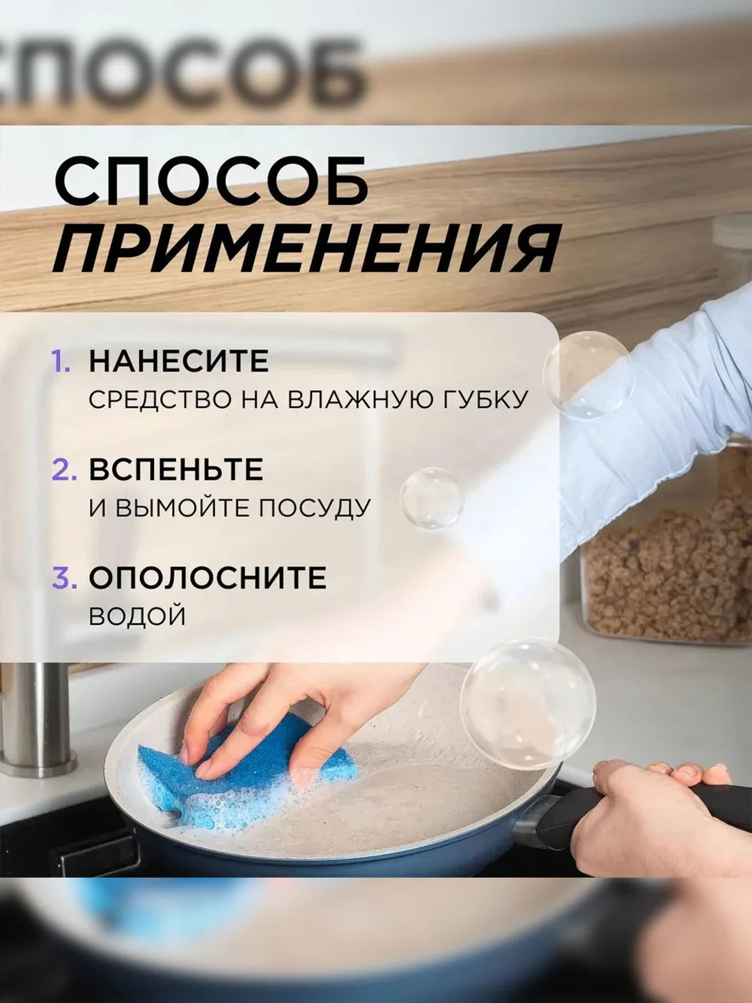 Гель-бальзам для мытья посуды и детских игрушек SYNERGETIC, 3,5 л