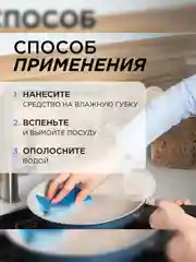 Гель-бальзам для мытья посуды и детских игрушек SYNERGETIC, 3,5 л