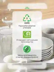 Гель-бальзам для мытья посуды и детских игрушек SYNERGETIC, 3,5 л