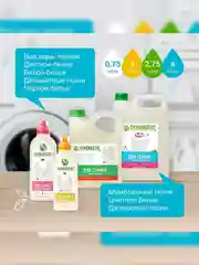 Гель для стирки SYNERGETIC DELICATE для деликатных тканей, 1,5 л
