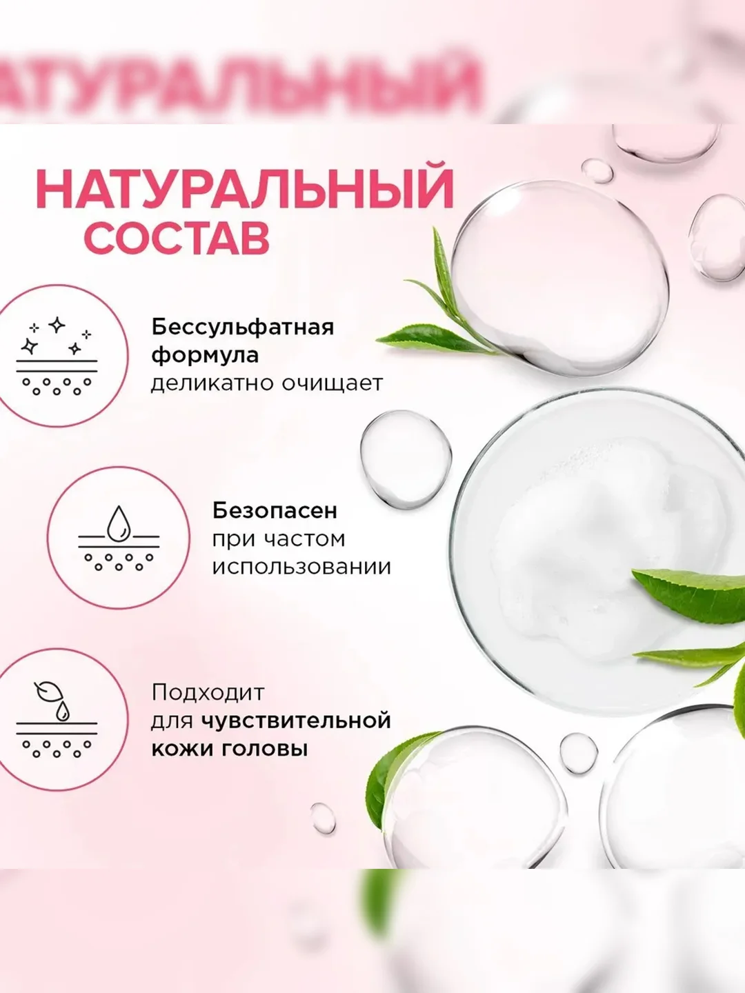 Шампунь SYNERGETIC Балансирующий, для мягкого очищения жирной кожи головы, 250 мл