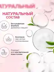 Шампунь SYNERGETIC Балансирующий, для мягкого очищения жирной кожи головы, 250 мл