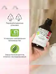 Шампунь SYNERGETIC Балансирующий, для мягкого очищения жирной кожи головы, 250 мл