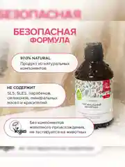 Шампунь SYNERGETIC Балансирующий, для мягкого очищения жирной кожи головы, 250 мл
