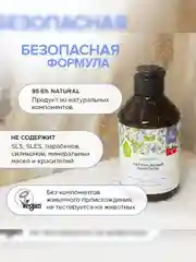Шампунь SYNERGETIC Глубокое очищение и тонизирование для роста волос, 250 мл