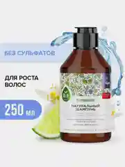 Шампунь SYNERGETIC Глубокое очищение и тонизирование для роста волос, 250 мл