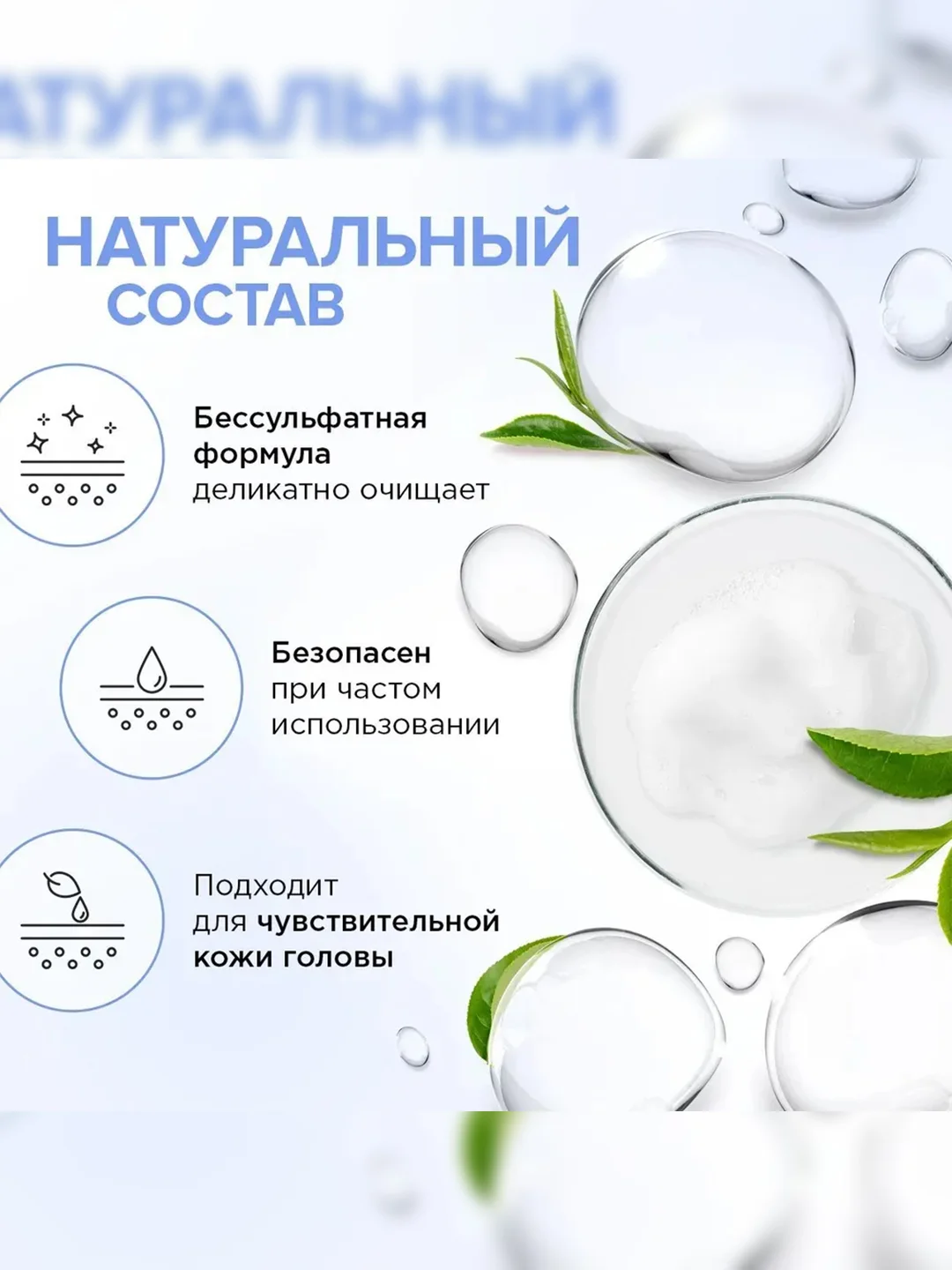 Шампунь SYNERGETIC Глубокое очищение и тонизирование для роста волос, 250 мл