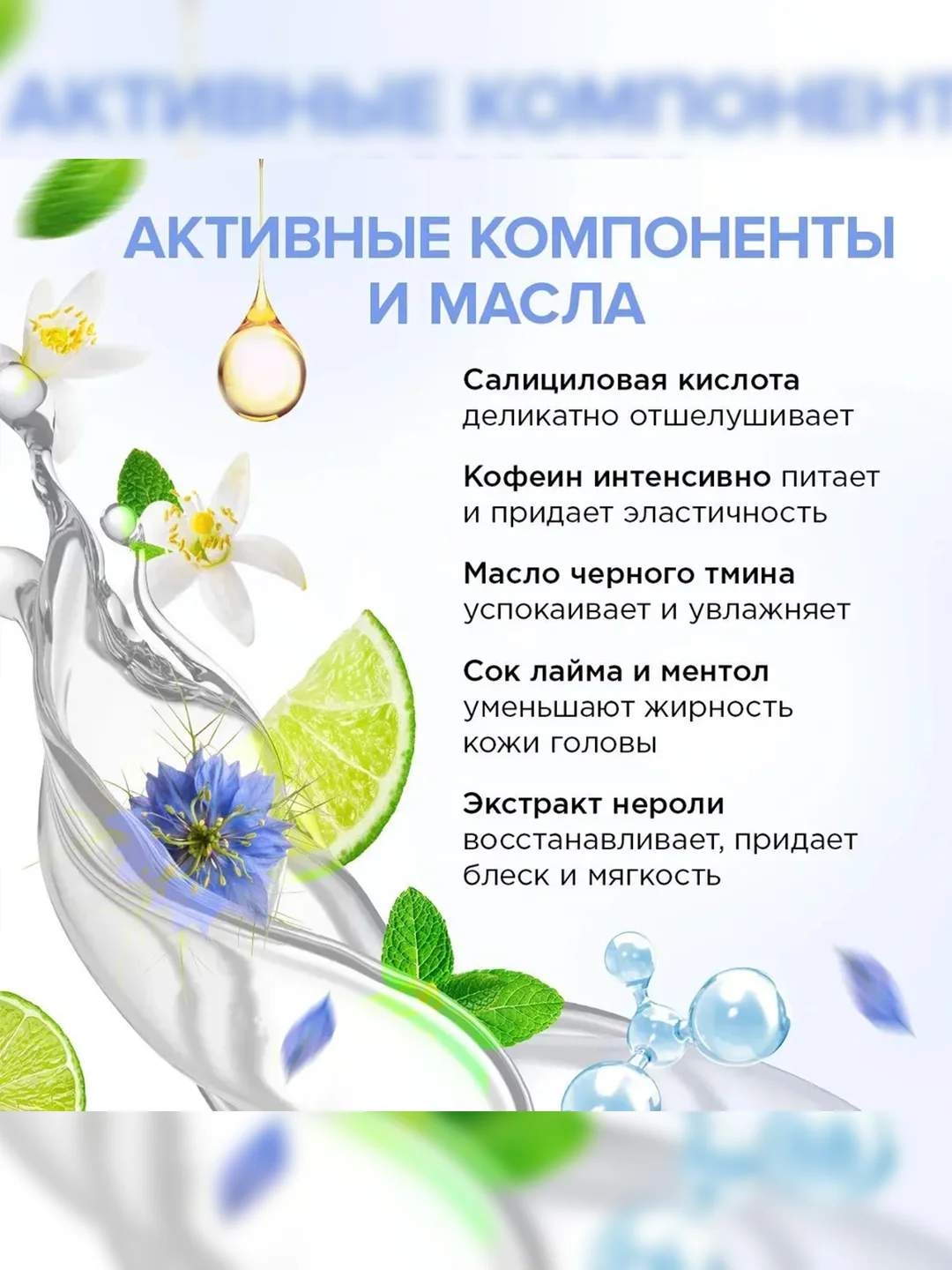 Шампунь SYNERGETIC Глубокое очищение и тонизирование для роста волос, 250 мл
