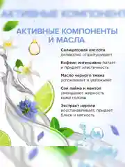 Шампунь SYNERGETIC Глубокое очищение и тонизирование для роста волос, 250 мл