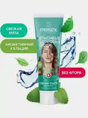 Зубная паста SYNERGETIC Биоактивный кальций, 100 г
