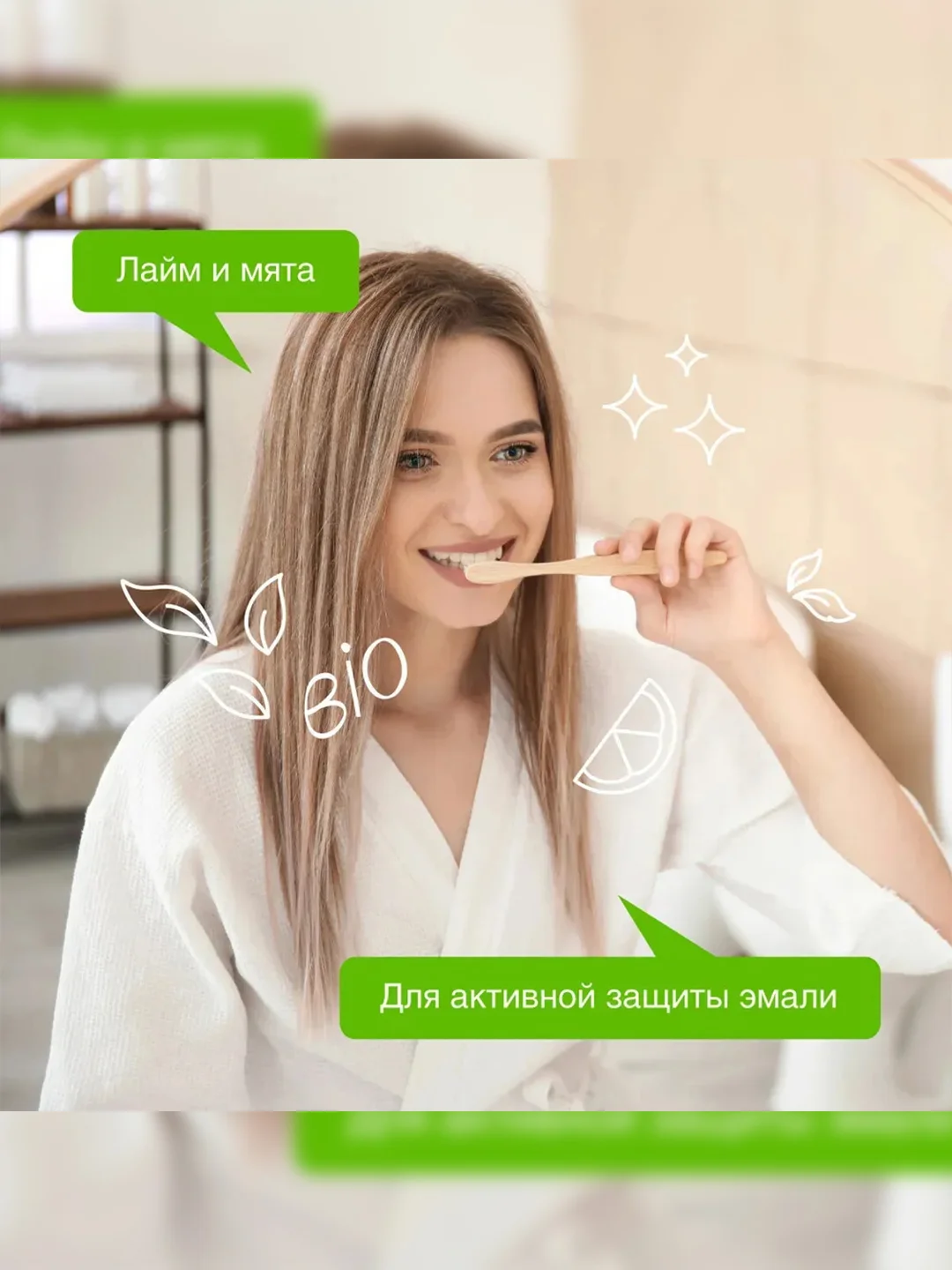 Зубная паста SYNERGETIC Активная защита, 100 г, 2 шт