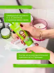 Зубная паста SYNERGETIC Активная защита, 100 г, 2 шт