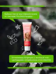 Зубная паста SYNERGETIC "Деликатное отбеливание", малина и мята, спайка 100 г х 2 штуки