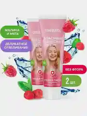 Зубная паста SYNERGETIC "Деликатное отбеливание", малина и мята, спайка 100 г х 2 штуки