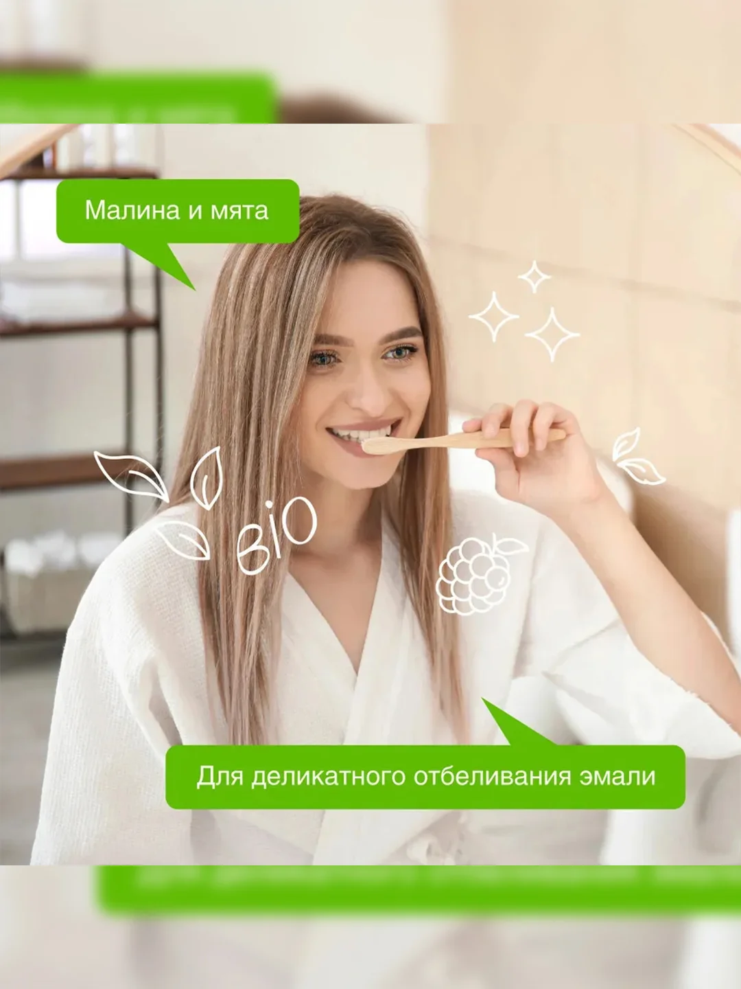 Зубная паста SYNERGETIC "Деликатное отбеливание", малина и мята, спайка 100 г х 2 штуки