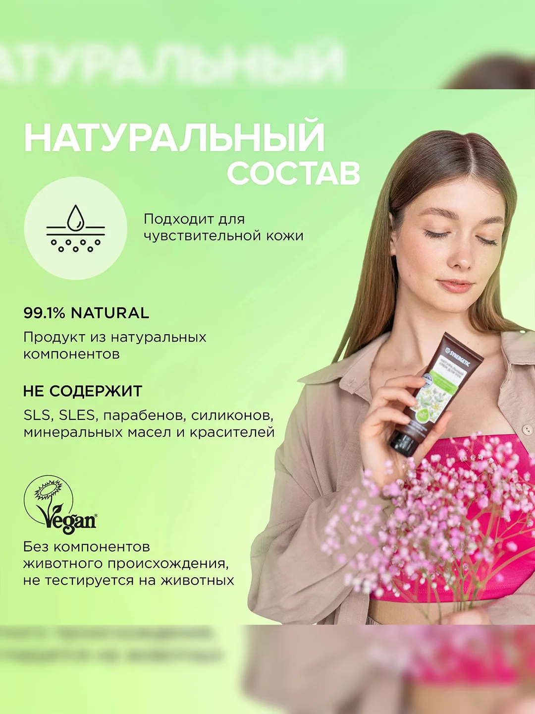 Крем для ног SYNERGETIC Смягчающий для сухой и потрескавшейся кожи, 75 мл