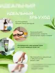 Крем для ног SYNERGETIC Смягчающий для сухой и потрескавшейся кожи, 75 мл