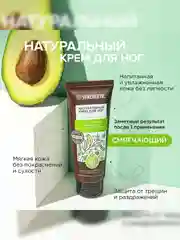 Крем для ног SYNERGETIC Смягчающий для сухой и потрескавшейся кожи, 75 мл