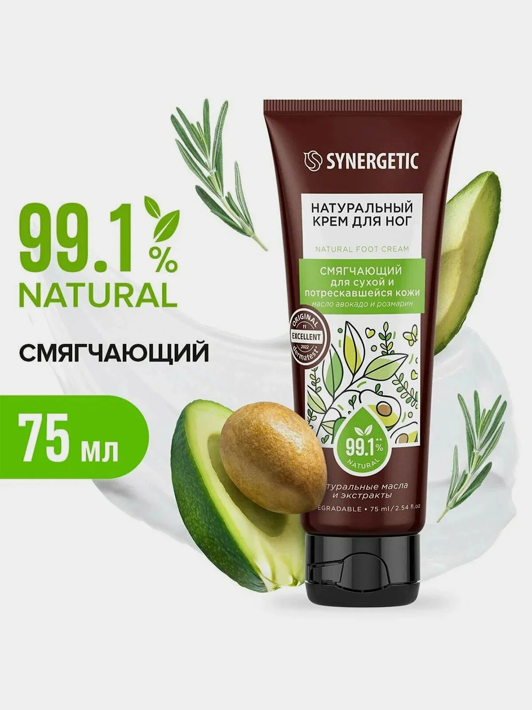 Крем для ног SYNERGETIC Смягчающий для сухой и потрескавшейся кожи, 75 мл