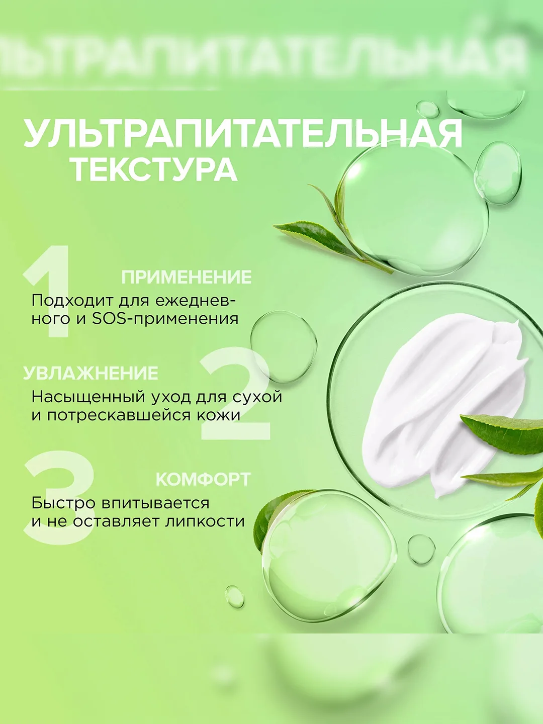 Крем для ног SYNERGETIC Смягчающий для сухой и потрескавшейся кожи, 75 мл