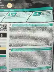 Корм сухой Pro Plan (Про План) для стерилизованных кошек, с лососем 3кг