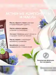 Крем для ног SYNERGETIC SPA Освежающий и тонизирующий, 75 мл