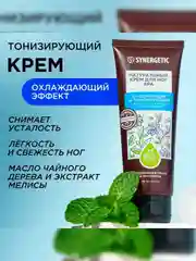 Крем для ног SYNERGETIC SPA Освежающий и тонизирующий, 75 мл