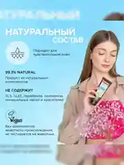 Крем для ног SYNERGETIC SPA Освежающий и тонизирующий, 75 мл